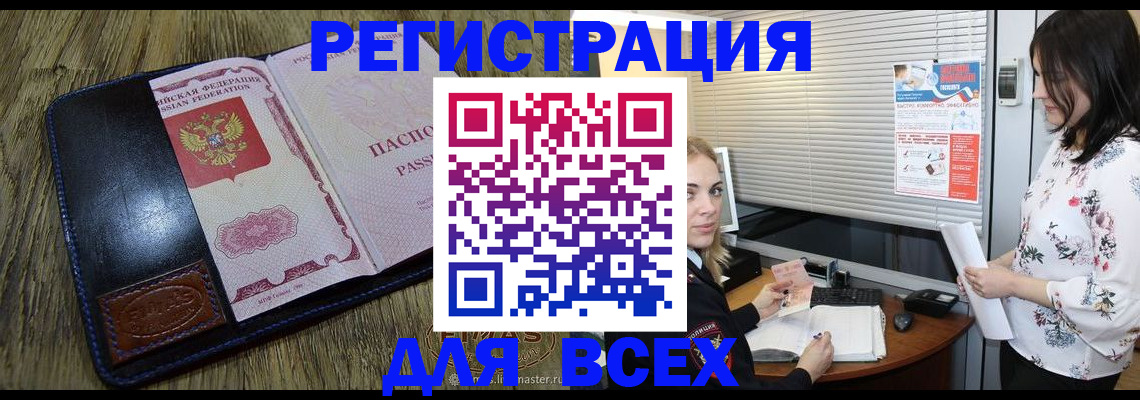 временная регистрация в Еманжелинске