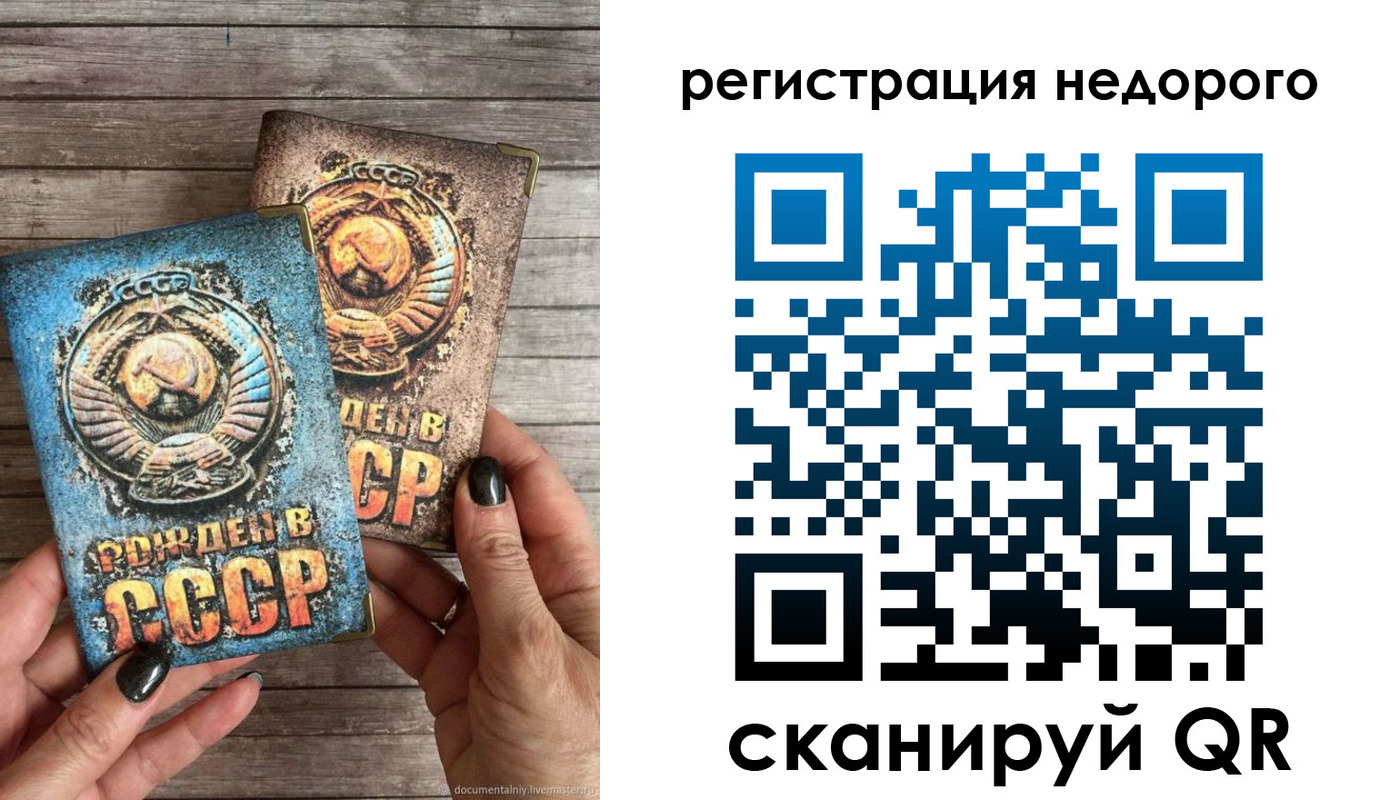 временная регистрация собственник в Еманжелинске