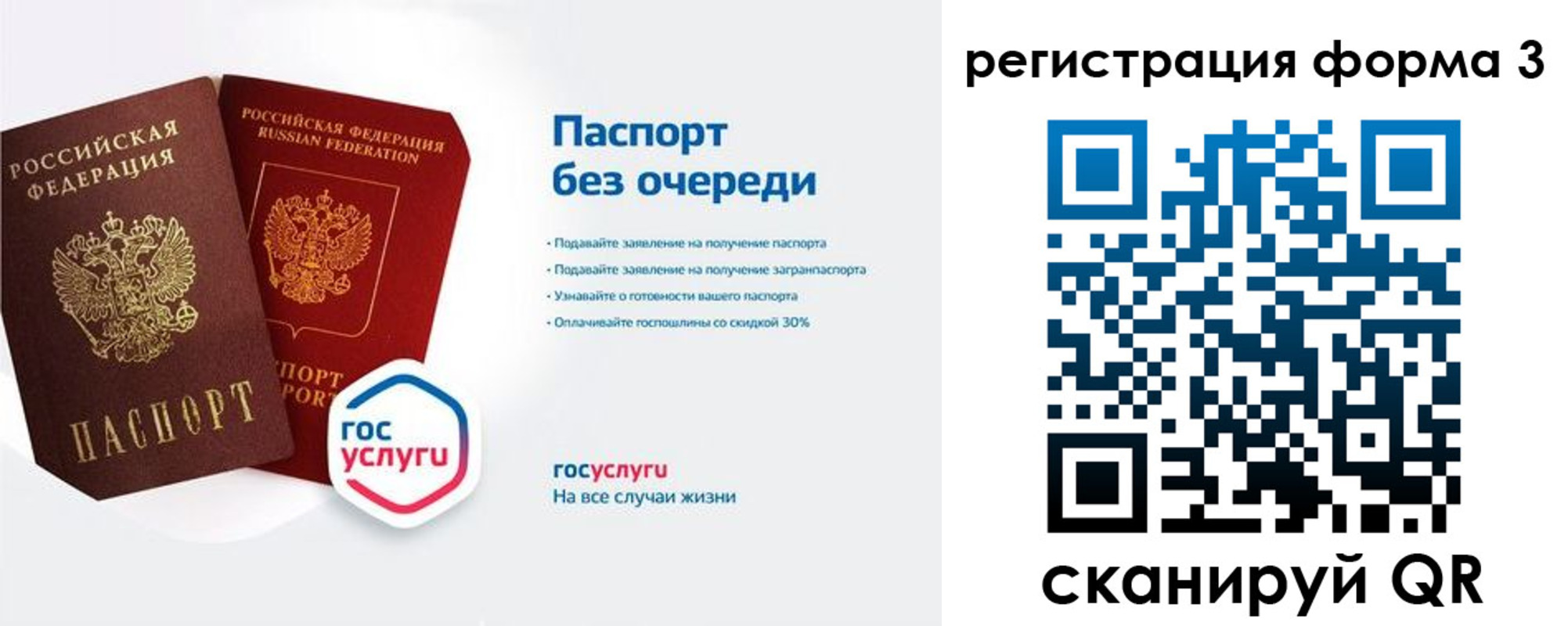 прописка для школы в Еманжелинске