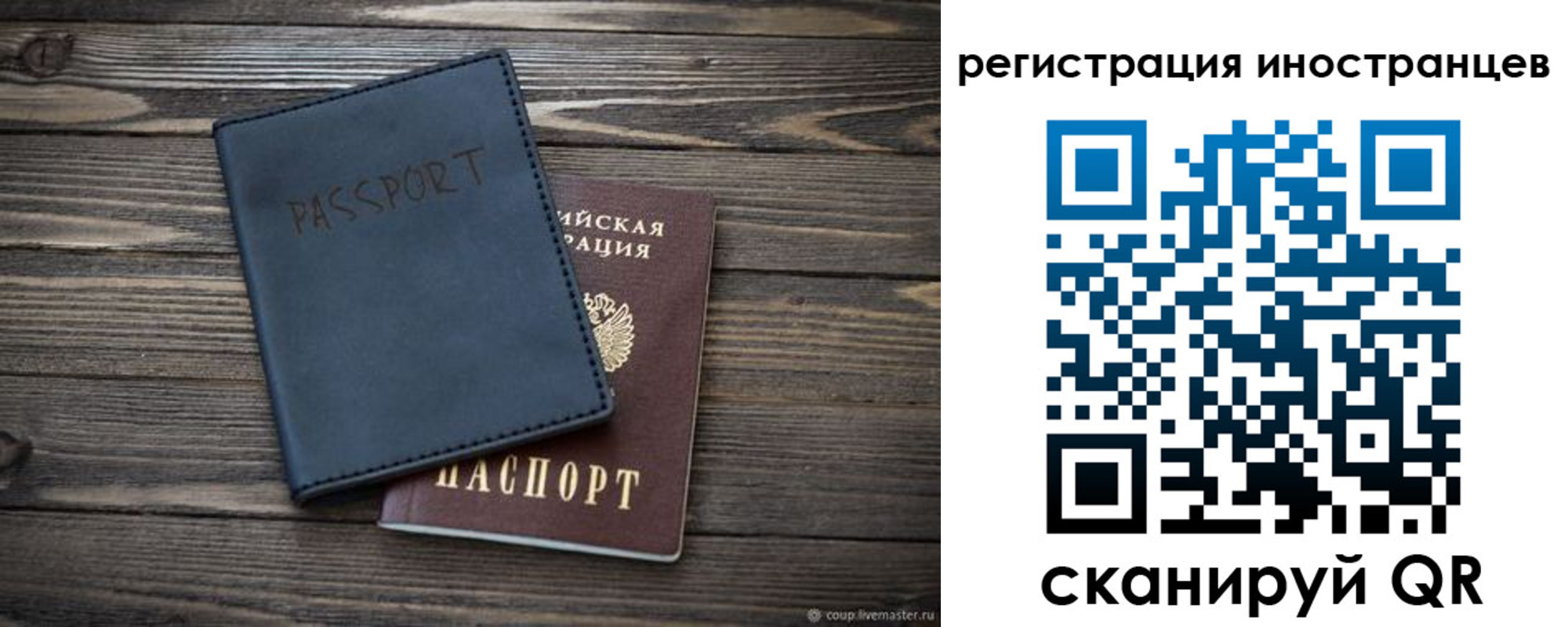 временная регистрация госуслуги в Еманжелинске