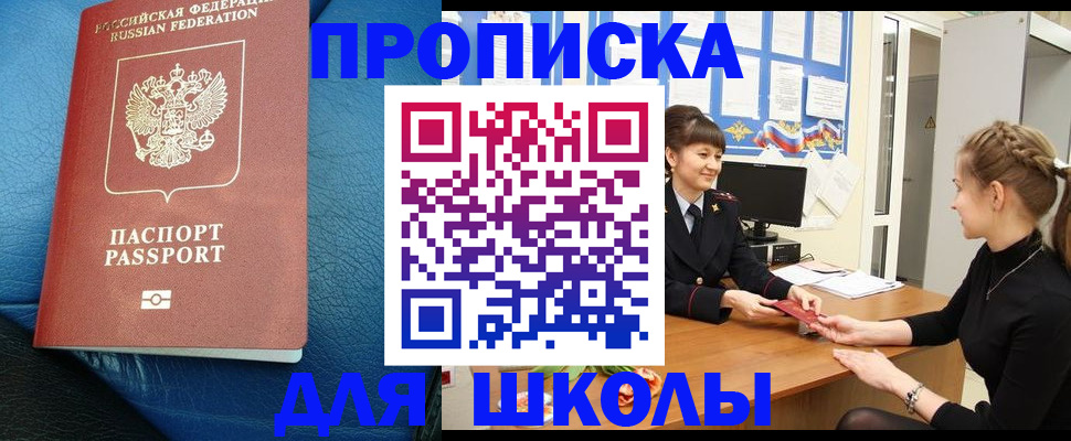 прописка паспорт в Еманжелинске