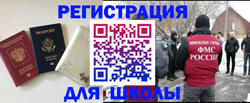 временная регистрация в Еманжелинске