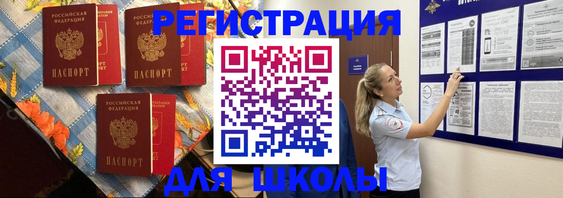 временная регистрация собственник в Еманжелинске