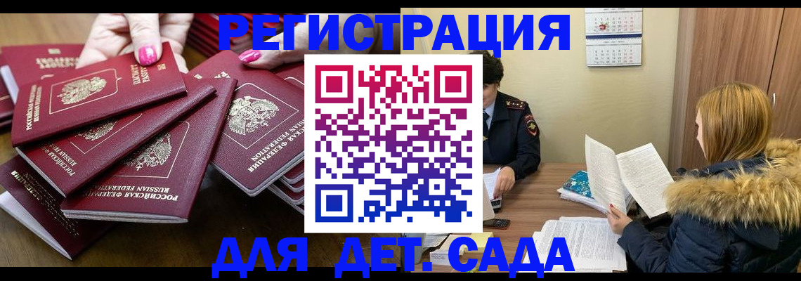 купить прописку в Еманжелинске