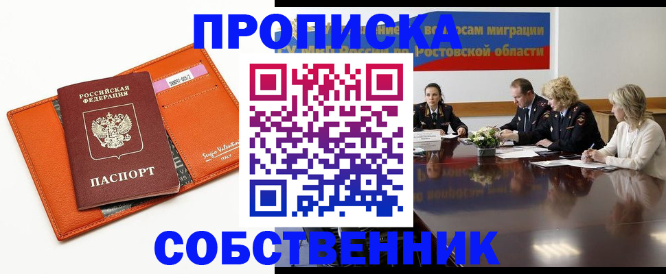 временная регистрация гарантия в Еманжелинске