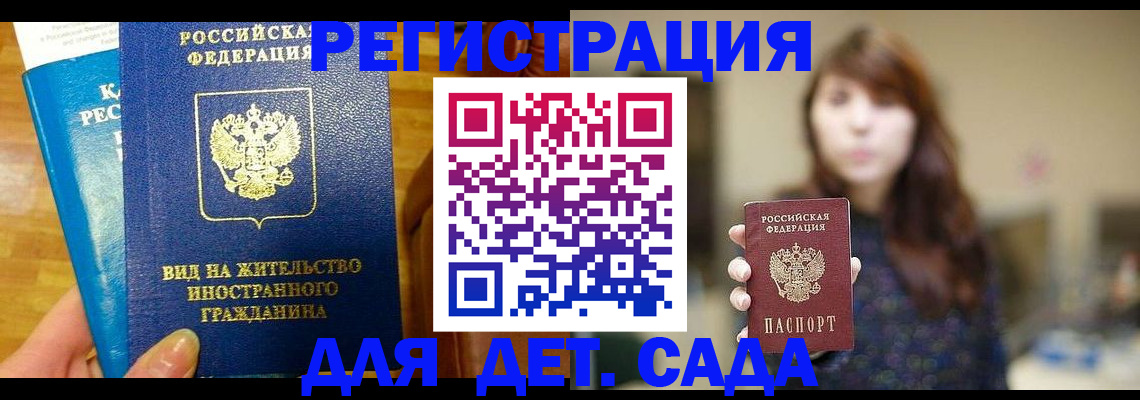 прописка для военкомата в Еманжелинске