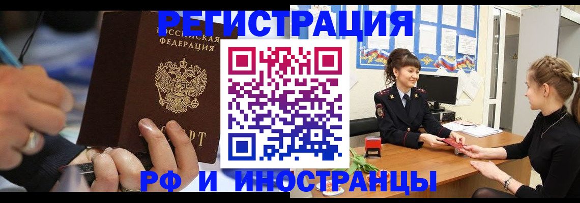 временная регистрация госуслуги в Еманжелинске